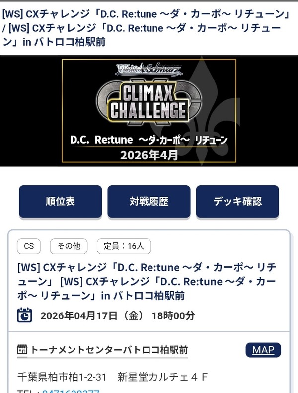 Screenshot_20260417_191426_bushinavi~2