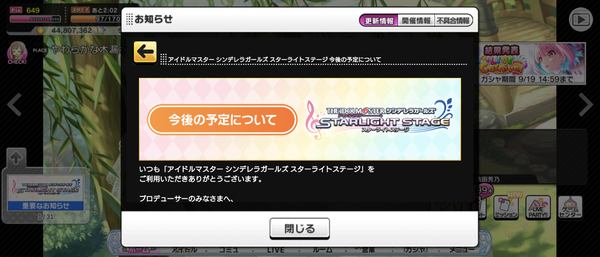 デレステさんサ終してから海外でバズってしまう