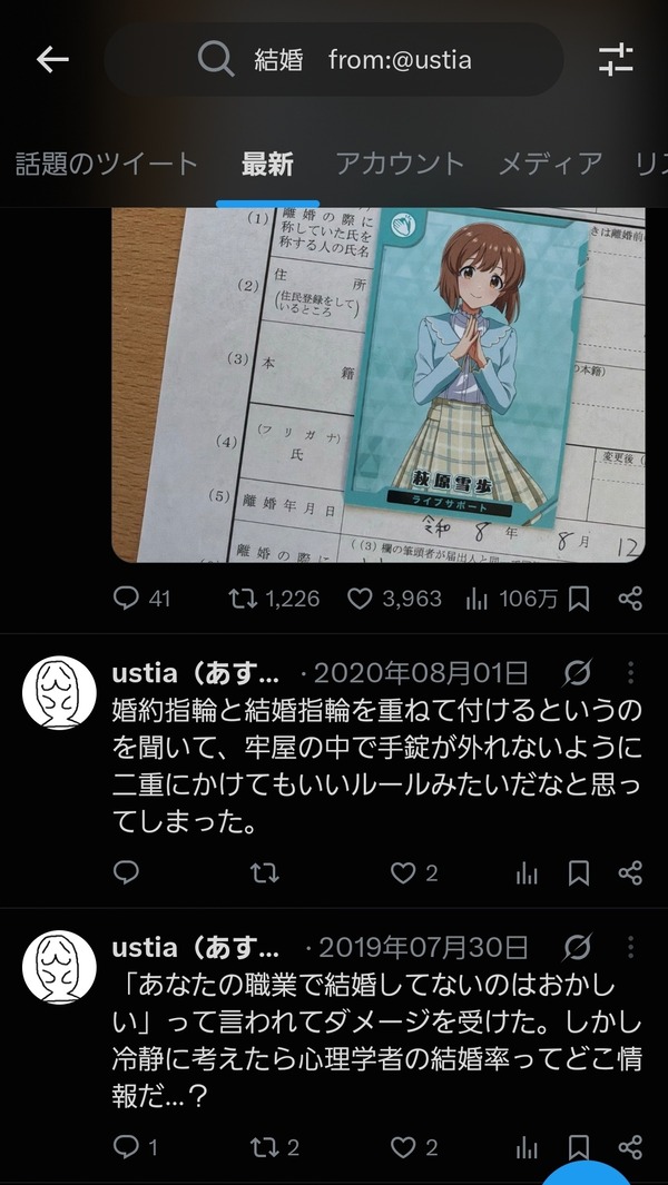 宗教団体アイマス「ポジティブなことにだけ“アイマス”を付けろ！ネガティブなことに“アイマス”を付けるな！」
