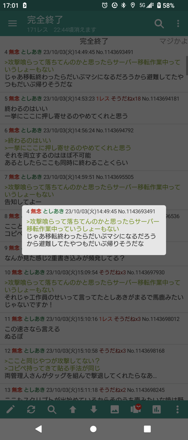 Screenshot_20231003-170132