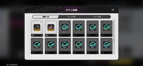 Screenshot_20260707_231216_NTE