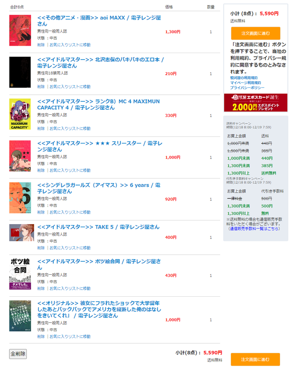 ダウンロード (2)