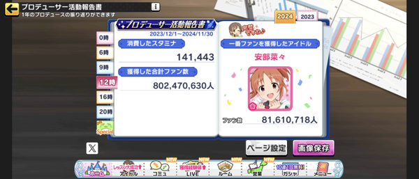 Screenshot_20250101-000839
