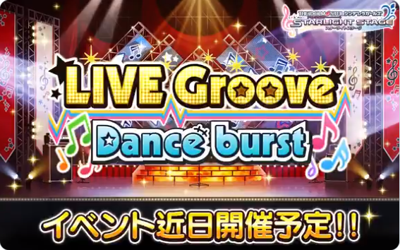 デレステ Live Groove Dance Burst 最終日ボーダー談義 本田未央ちゃん応援まとめ速報