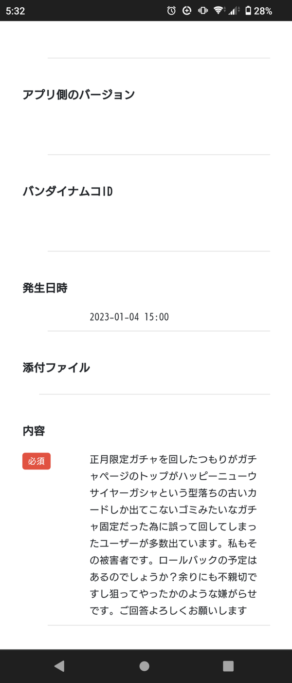 Screenshot_20230105-053242