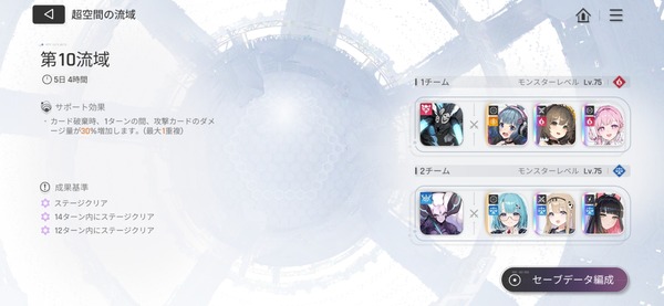 Screenshot_20260424_053041_Chaos Zero Nightmare
