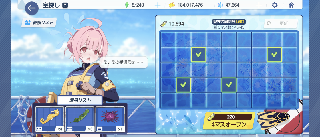 Screenshot_20260827-083651