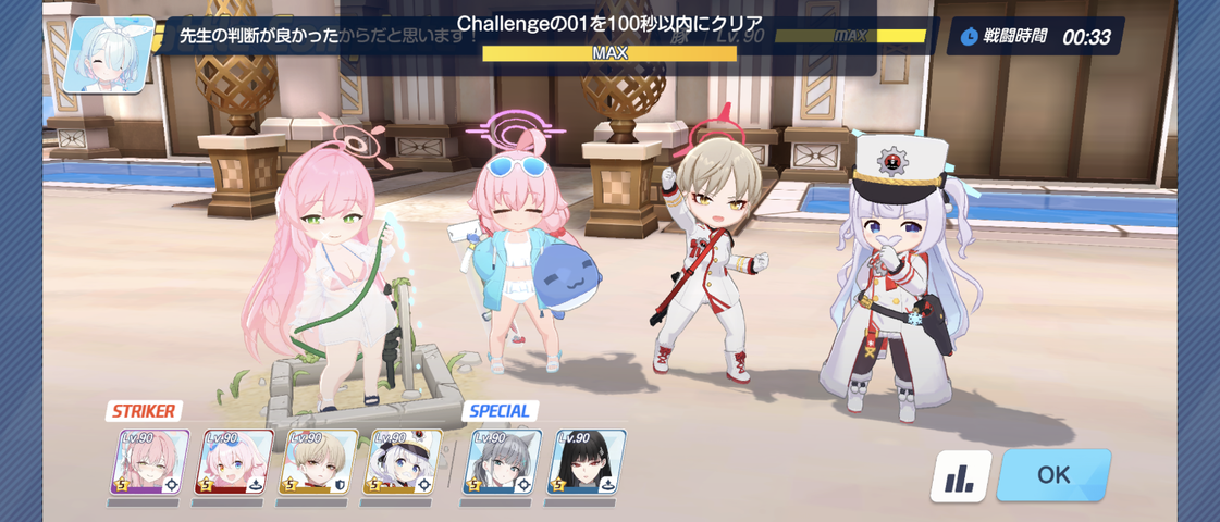 Screenshot_20250807-070254