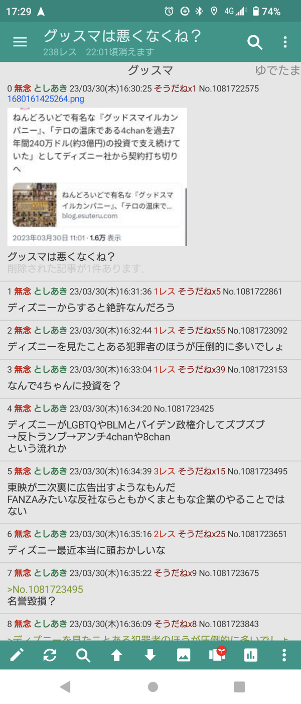 Screenshot_20230330-172922