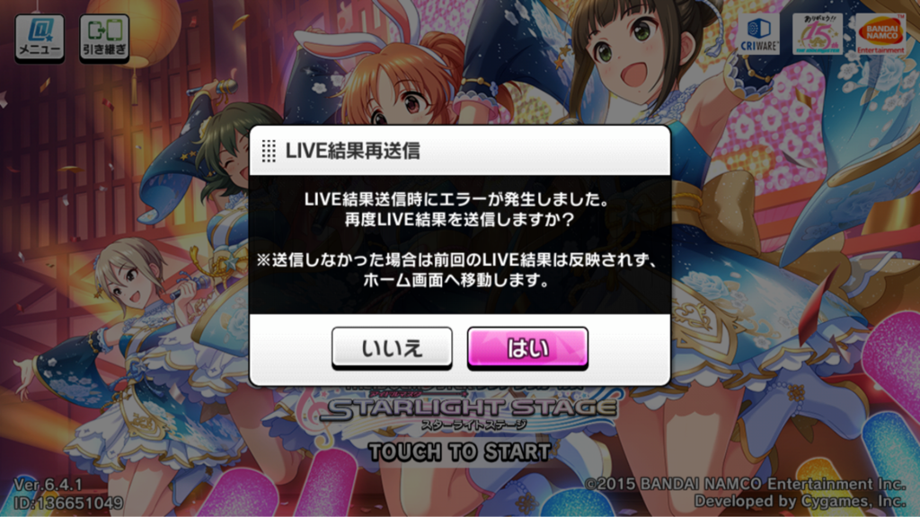 悲報 デレステさん ログイン出来なくなる不具合発生中 本田未央ちゃん応援まとめ速報 悲報 デレステさん ログイン出来なくなる不具合発生中 本田未央ちゃん応援まとめ速報