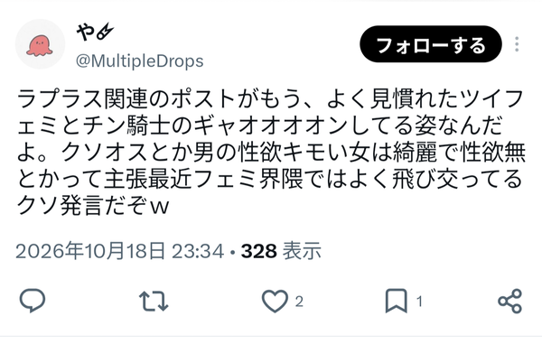 【爆笑】栃木県観光大使ホロライブ所属ラプラス・ダークネス、「ツイフェミ系VTuber」と言われ始めるwwwwwwwwwwwwwwwwwwwwwwwwwwwwwwww