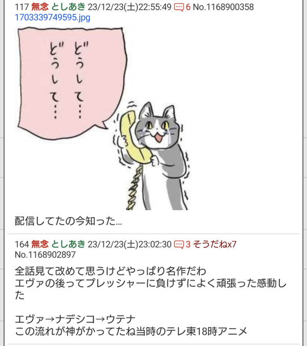Screenshot_20231223-231227~2