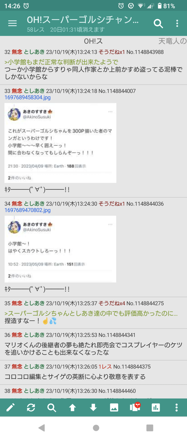 Screenshot_20231019-142622