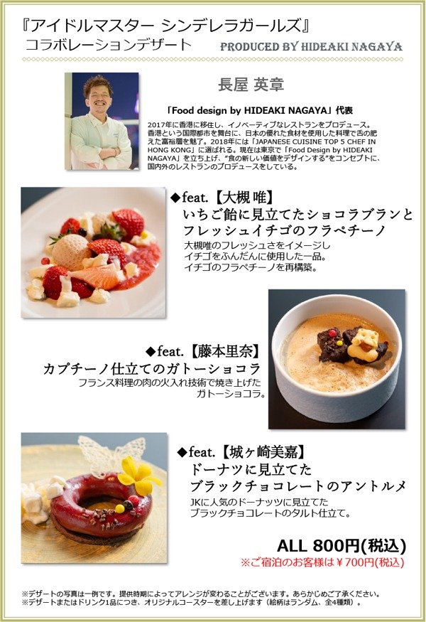imascg_dinner02