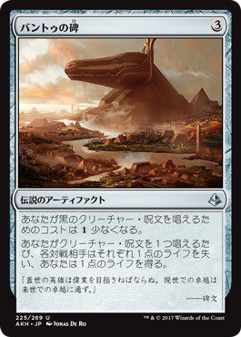 bontu's_monument