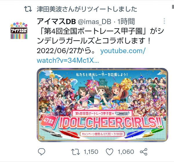 【悲報】「公式ではないのだから、配信番組の速報をしないでほしい。」アイマスDBくん「」
