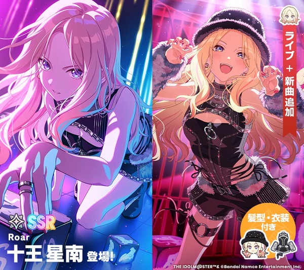 【画像】学マス、十王星南ちゃんの新ガチャがこちら！