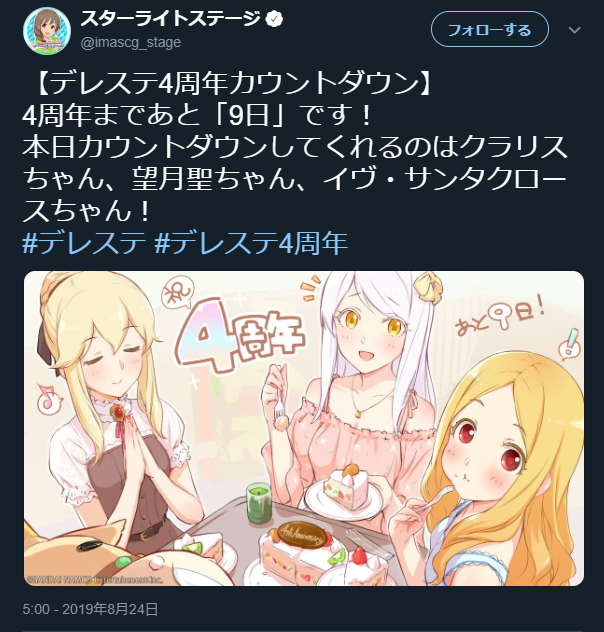 魚拓 デレステ4周年 カウントダウンイラスト ホーリーナイトウィッシュ 本田未央ちゃん応援まとめ速報