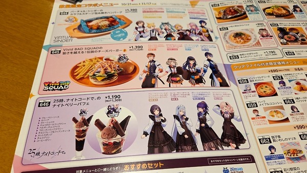 ベイブ/ココスのプロセカコラボに行く