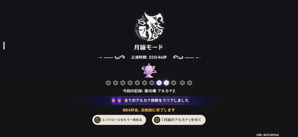 Screenshot_20261023_031146_Genshin Impact