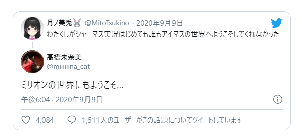 朗報 パチシタ声優さん Vtuberの次はアルファツイッタラーに擦り寄り 本田未央ちゃん応援まとめ速報
