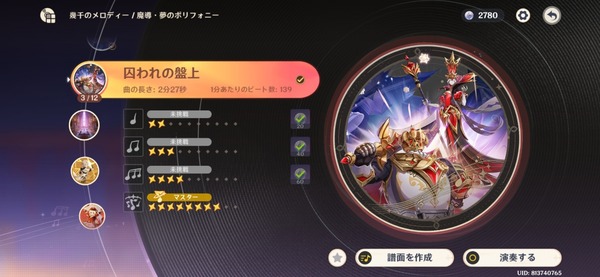Screenshot_20260619_000955_Genshin Impact