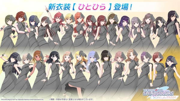 【悲報】シャニマス、三周年の衣装が手抜きすぎて大荒れ