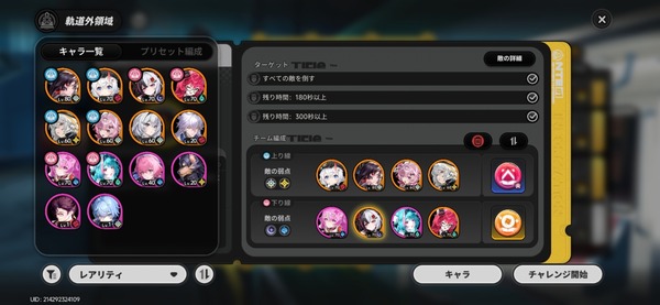 Screenshot_20260702_040303_NTE