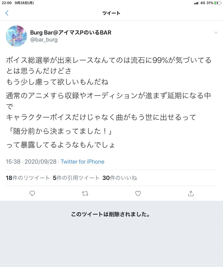 悲報 ボイスアイドルオーディション 99 が気付いてる出来レースだった 本田未央ちゃん応援まとめ速報 悲報 ボイスアイドルオーディション 99 が気付いてる出来レースだった 本田未央ちゃん応援まとめ速報