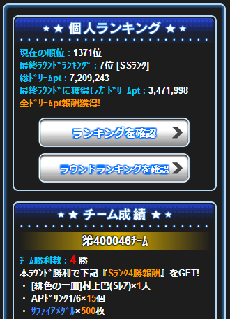 miria-0e30c