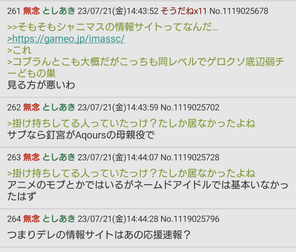 Screenshot_20230721-163925~2