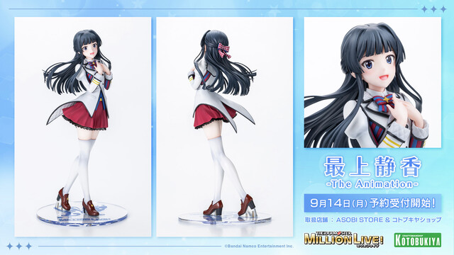 【ミリオンライブ】コトブキヤから最上静香フィギュア受注販売決定！　邪神像はなかったことにされる