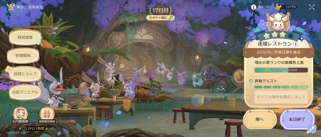 Screenshot_20250824-033858