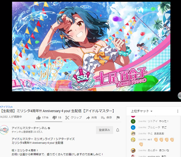 朗報 ミリシタの公式ネガキャン爆死ガチャ 今日は仕込む 本田未央ちゃん応援まとめ速報