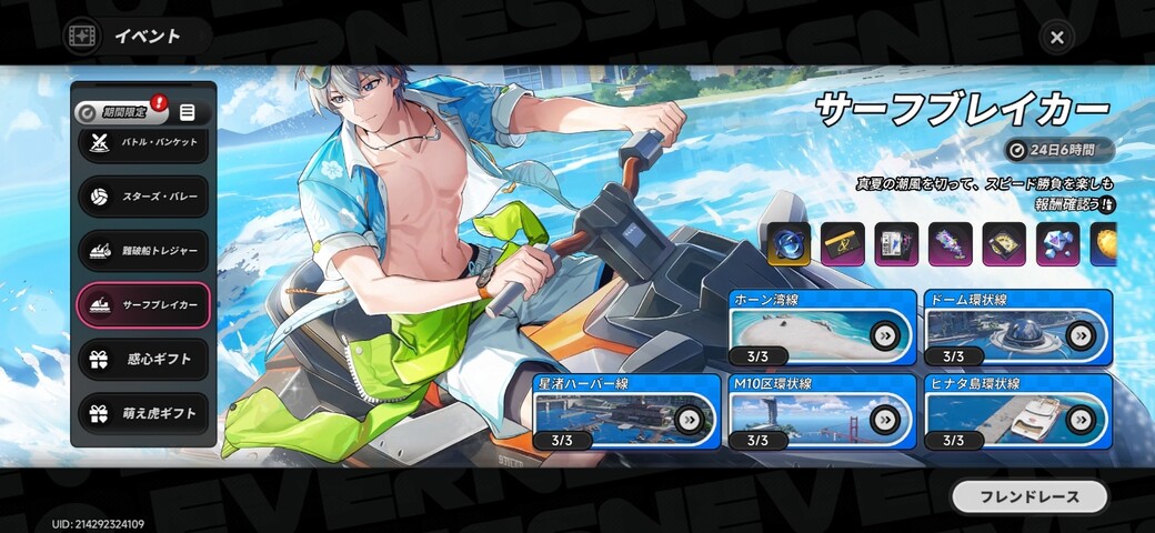 Screenshot_20260906_001047_NTE