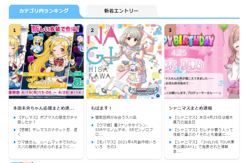 アイマスカテゴリー2位の遅報まとめブログチルドレン 現状に怒りを覚える 本田未央ちゃん応援まとめ速報 アイマスカテゴリー2位の遅報まとめブログチルドレン 現状に怒りを覚える 本田未央ちゃん応援まとめ速報