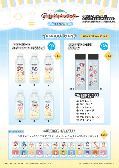 2507_学マス_テイクアウトメニュー表_海_0710_2-724x1024