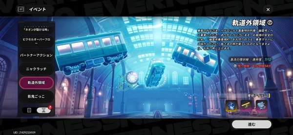 Screenshot_20260809_032536_NTE
