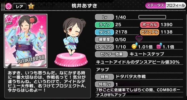 card_ch_r_azuki