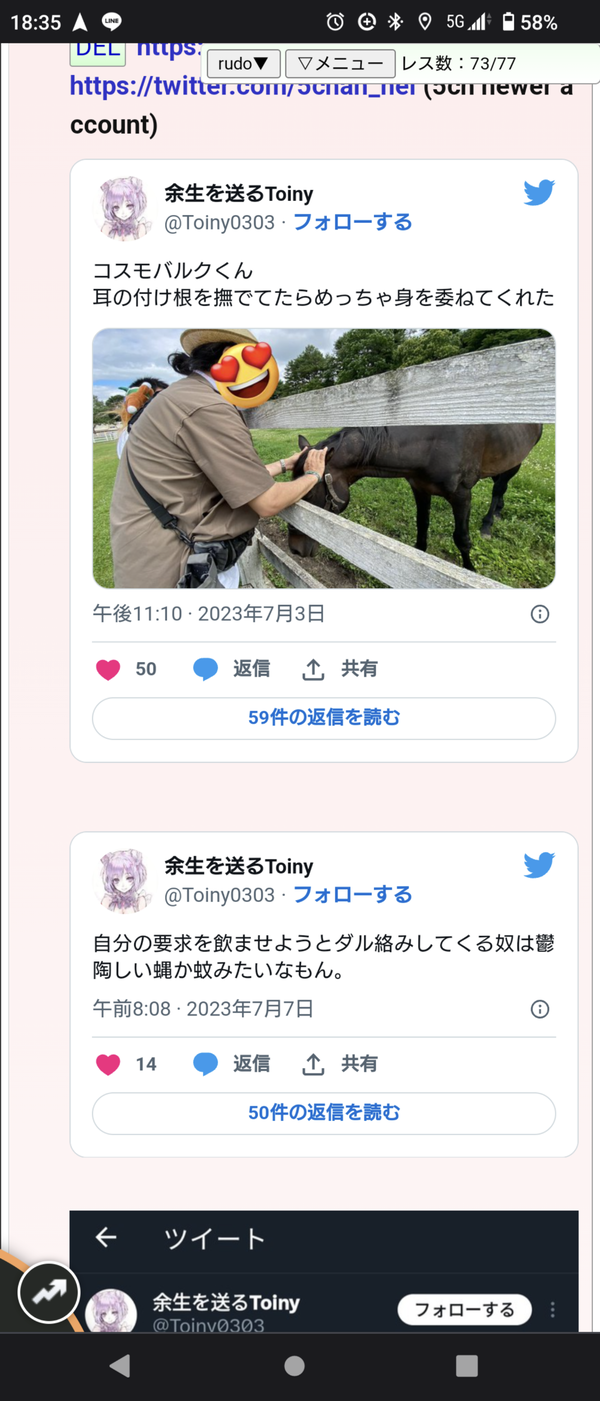 Screenshot_20230707-183540