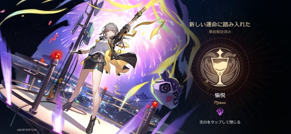 Screenshot_20260423_103627_HonkaiStarRail