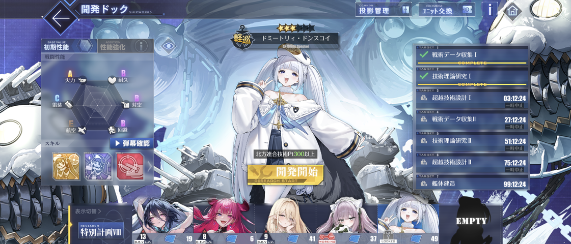 Screenshot_20250806-223632