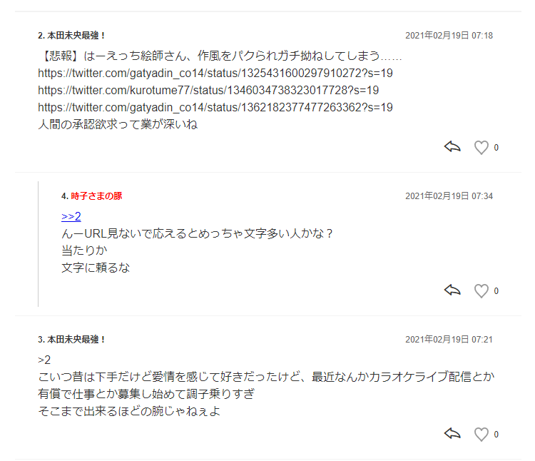 悲報 はーえっち絵師さん 作風をパクられガチ拗ねしてしまう 本田未央ちゃん応援まとめ速報 悲報 はーえっち絵師さん 作風をパクられガチ拗ねしてしまう 本田未央ちゃん応援まとめ速報