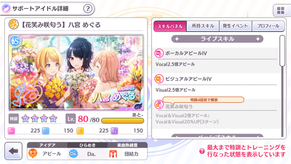 シャニマス 素人だけど復刻の花めぐる引いた方がいい 本田未央ちゃん応援まとめ速報 シャニマス 素人だけど復刻の花めぐる引いた方がいい 本田未央ちゃん応援まとめ速報