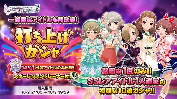 デレステ ライスパ出て来る打ち上げガシャやってるよ スターレッスントレーナー付 本田未央ちゃん応援まとめ速報 デレステ ライスパ出て来る打ち上げガシャやってるよ スターレッスントレーナー付 本田未央ちゃん応援まとめ速報