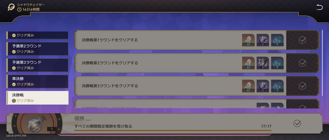 Screenshot_20250613-225131