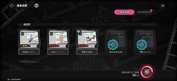 Screenshot_20260521_064608_NTE