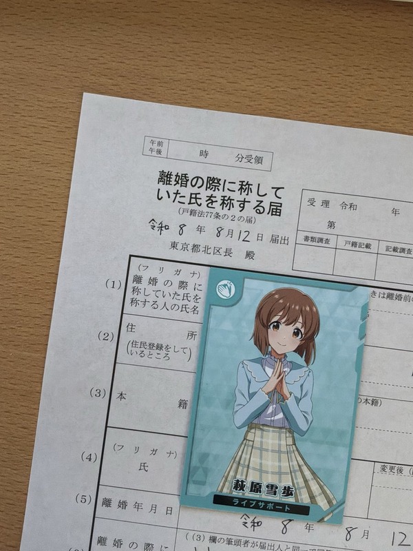 【画像】アイマスおじさん、アイマス離婚