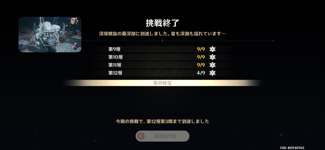 Screenshot_20260217_100041_Genshin Impact