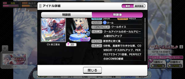 Screenshot_20241205-153237